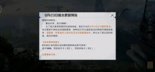 和平精英怎么更新2021？重啟未來版本安卓ios更新教程