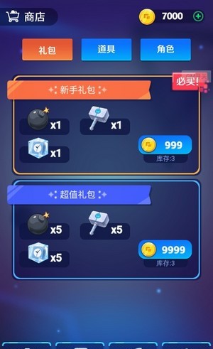 彈射病毒游戲最新安卓版截圖4