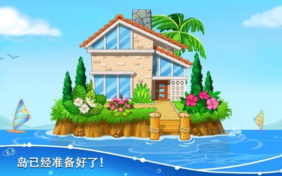 海島蓋房子游戲安卓版截圖4