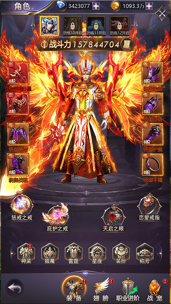 女神联盟魔幻异世界手游安卓版截图1: