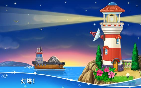 海島蓋房子游戲安卓版截圖1