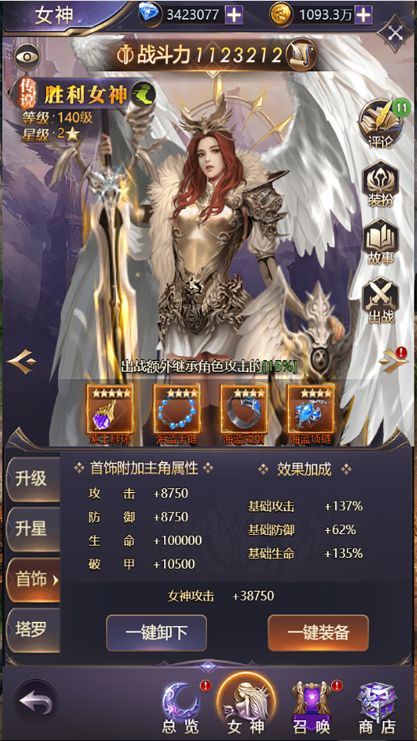女神联盟魔幻异世界手游安卓版截图4: