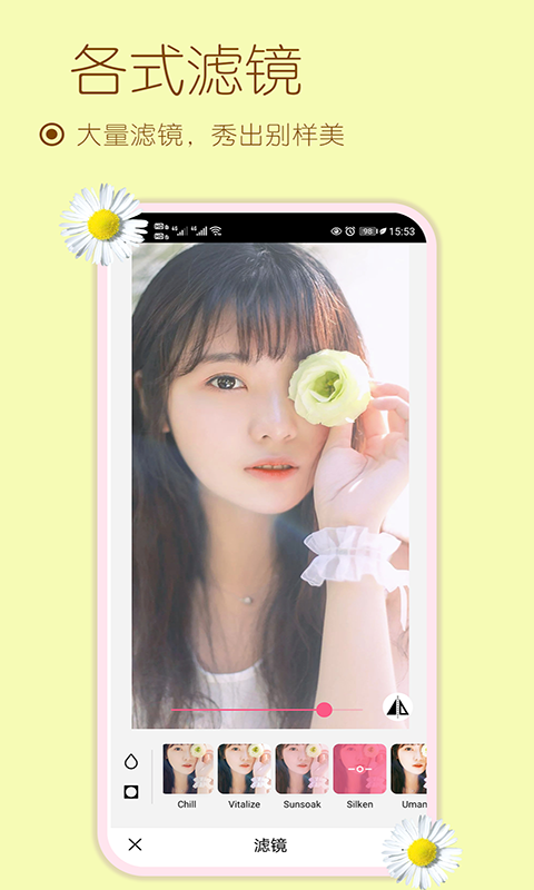 雪伴美顏自拍相機app下載截圖4