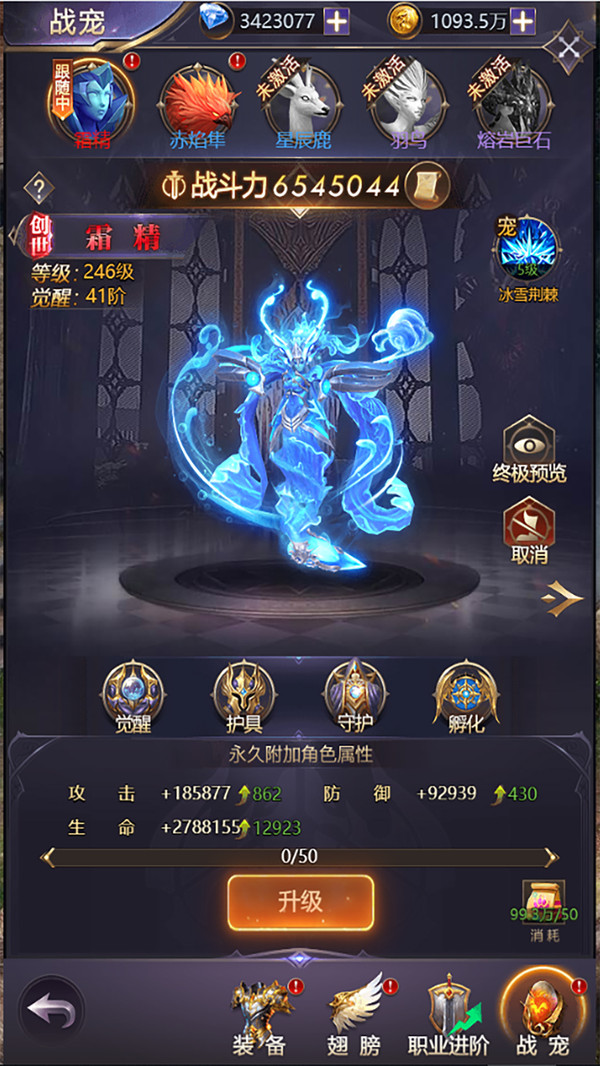 女神联盟魔幻异世界手游安卓版截图3: