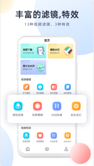 今日視頻去水印解析工具APP最新版截圖3