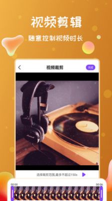 錄屏俠app手機(jī)版截圖3