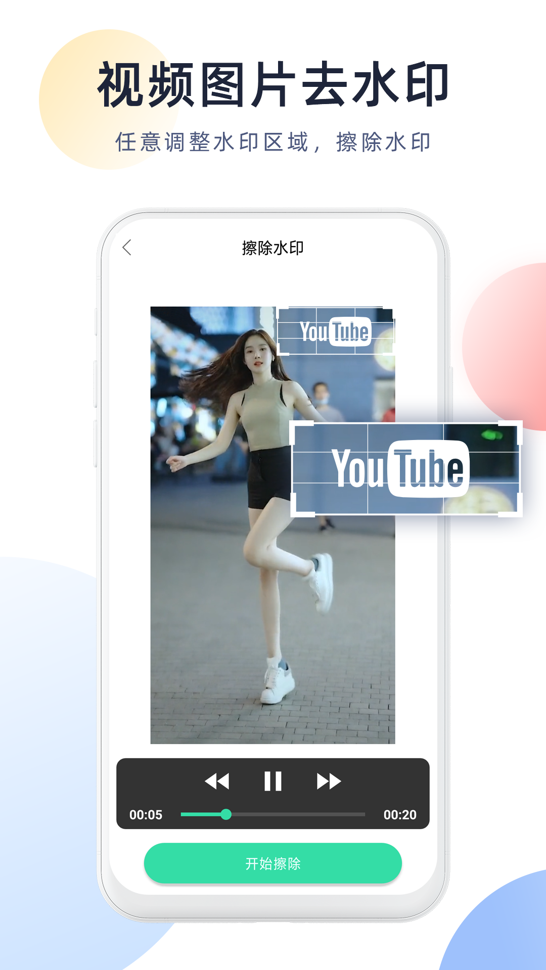 今日視頻去水印解析工具APP最新版截圖2