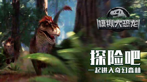 傷齒動(dòng)物模擬器游戲最新安卓版截圖5