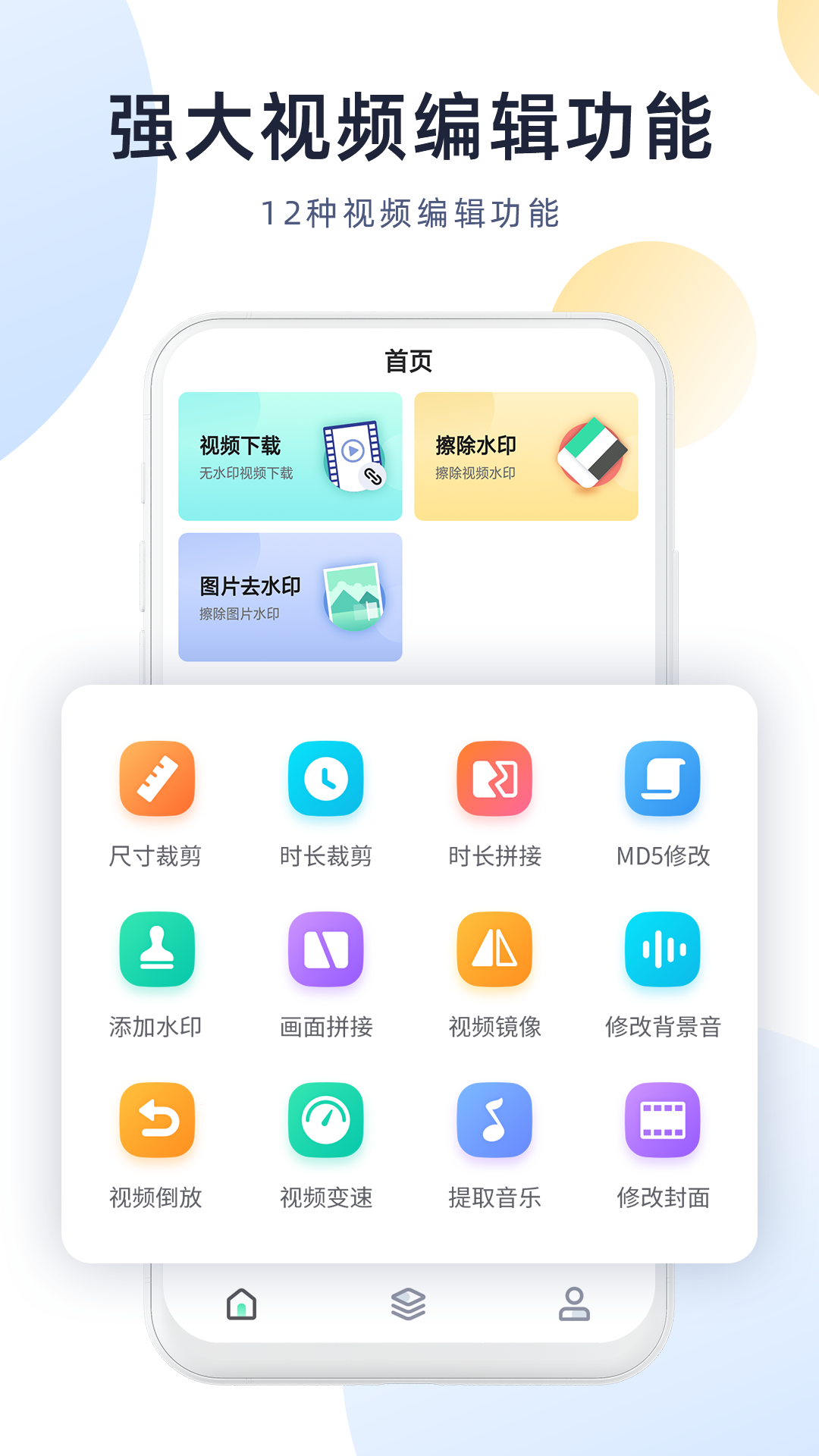 今日視頻去水印解析工具APP最新版截圖1