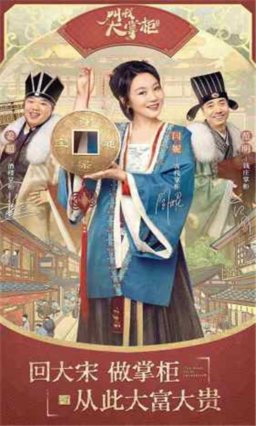 客棧模擬經(jīng)營(yíng)游戲版截圖2