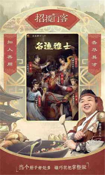 客棧模擬經(jīng)營(yíng)游戲版截圖3