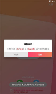 玉米語音交友a(bǔ)pp免費(fèi)最新版截圖4