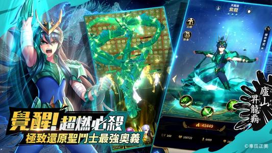 圣斗士星矢正義傳說撒加怎么獲得？版本之子撒加獲得方法