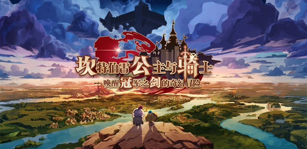 坎公騎冠劍世界9拉赫帝國(guó)全收集三星攻略合集：世界9-1|9-2|9-3|9-4|9-5通關(guān)教程