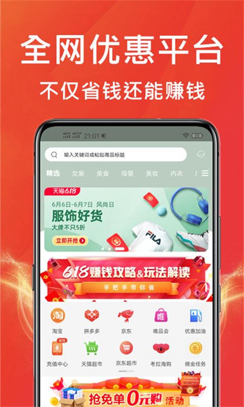 咸魚優(yōu)選app版截圖2