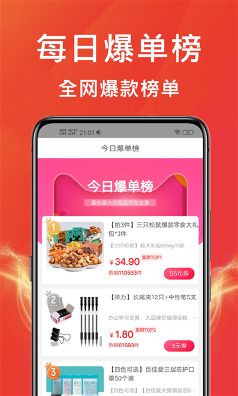咸魚優(yōu)選app版截圖1