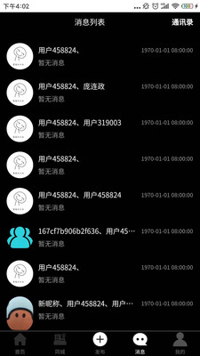 律盟APP最新版截圖4