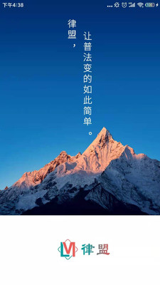 律盟APP最新版截圖2
