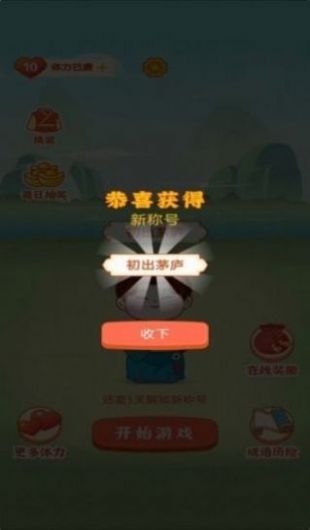 開心紅包群app紅包版截圖4