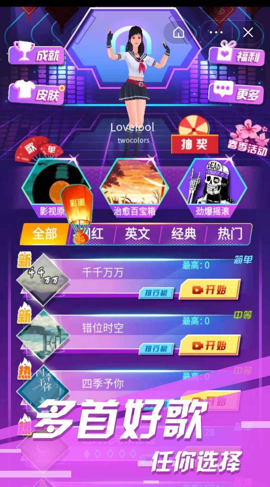 少女節(jié)奏酷跑游戲安卓版截圖1