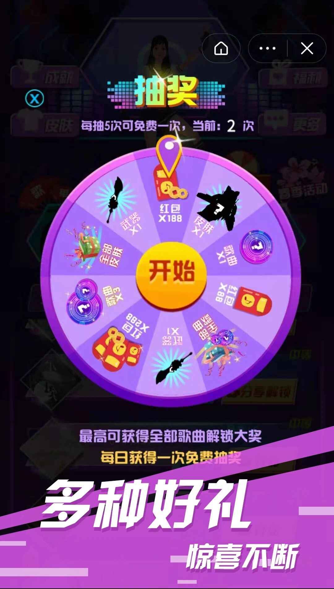少女節(jié)奏酷跑游戲安卓版截圖4