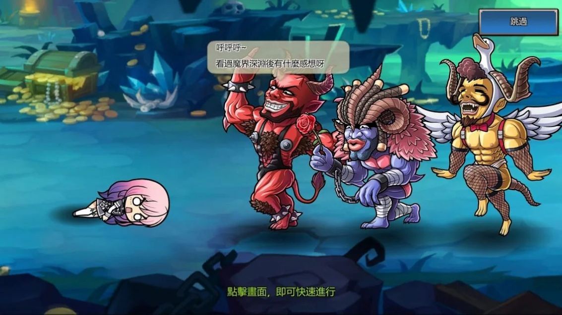大鬧地下城游戲版正版下載截圖3