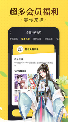 奇熱漫畫平臺下載2021截圖4