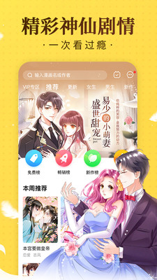 奇熱漫畫平臺下載2021截圖2