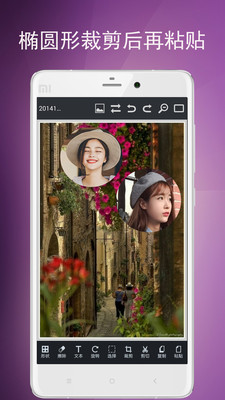 圖片編輯工具APP下載安裝蘋果版2021截圖2