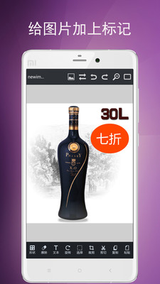 圖片編輯工具APP下載安裝蘋果版2021截圖3