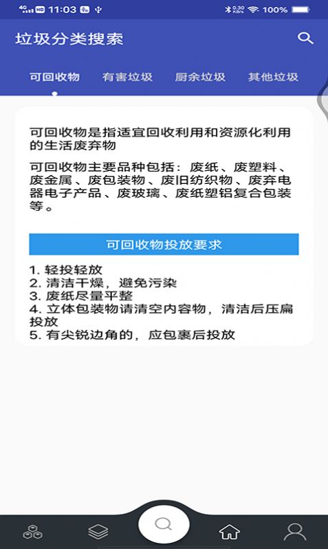 好多药品app版截图1: