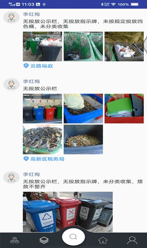 好多药品app版截图3: