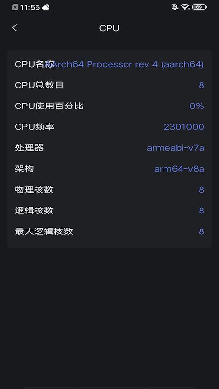 布谷網(wǎng)絡(luò)管家app客戶端截圖3