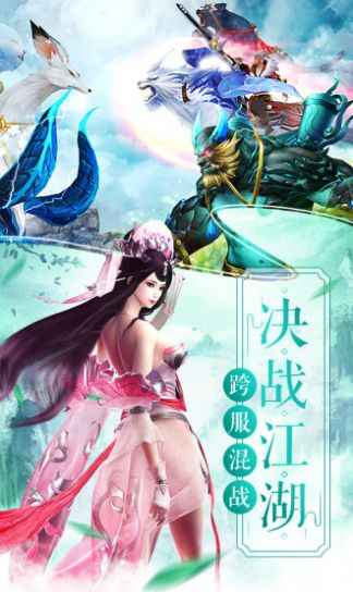 仙俠嗨翻天手游正式版截圖4