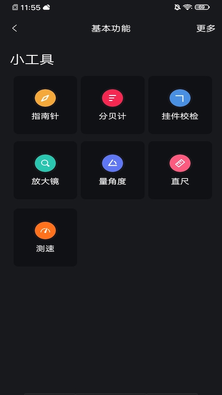 布谷網(wǎng)絡(luò)管家app客戶端截圖1