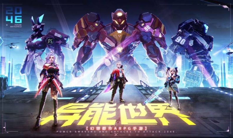 異能都市之全能天才手游版正版下載安裝截圖3