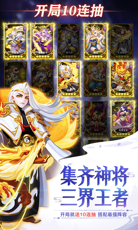 道友別走手游正式版截圖3
