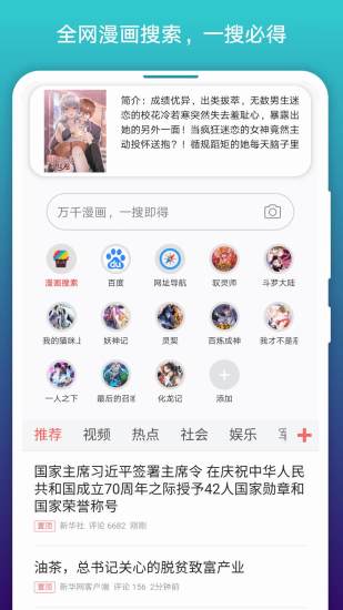 閱站漫畫(huà)app下載安裝蘋果版截圖3