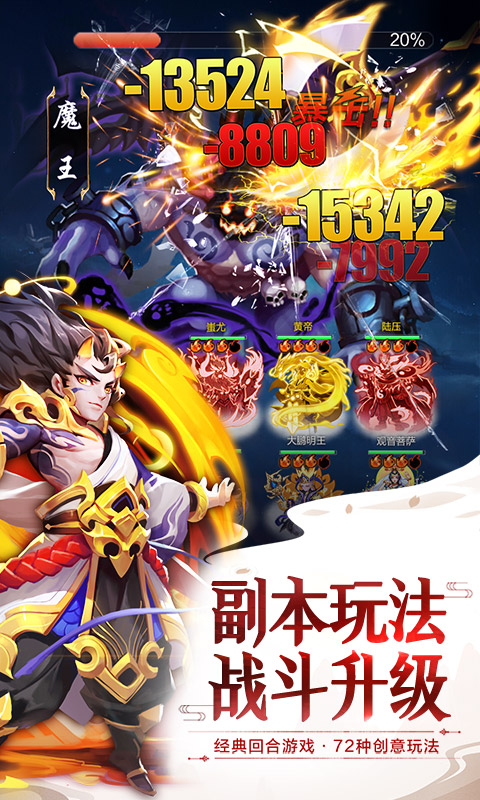 道友別走手游正式版截圖4