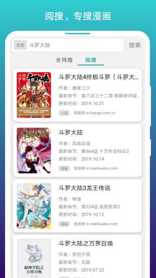 閱站漫畫(huà)app下載安裝蘋果版截圖1
