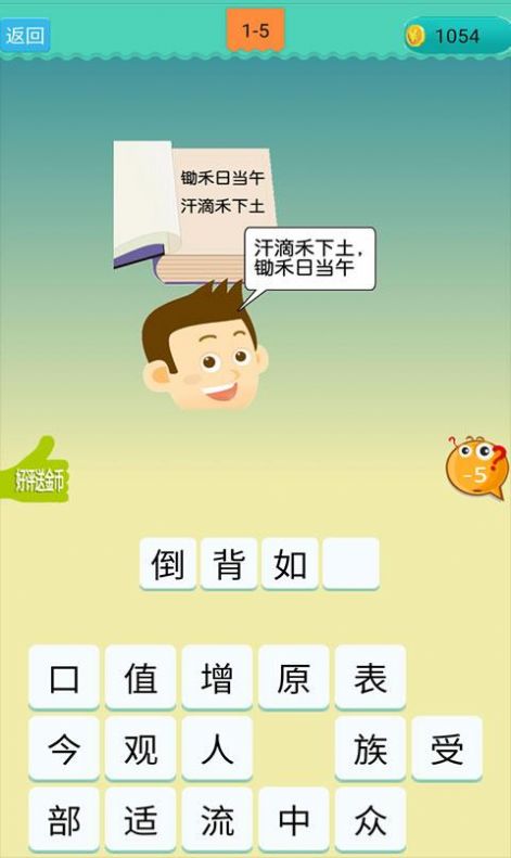 頭條答題贏紅包正版APP截圖2