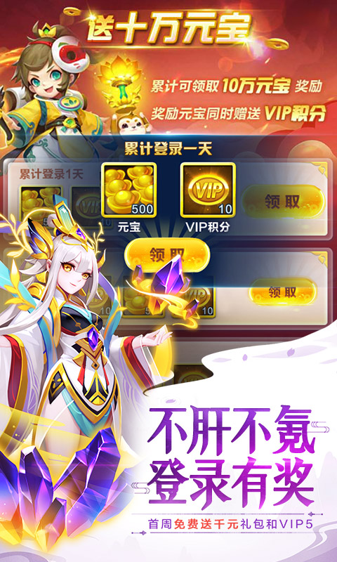 道友別走手游正式版截圖2