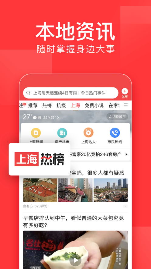 今天頭條極速版客戶(hù)端截圖2