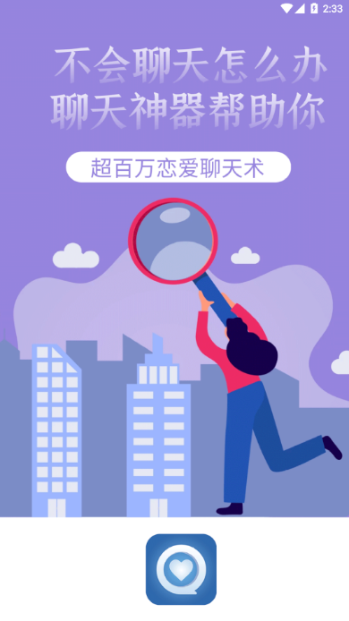 正德聊天神器app手机版截图5: