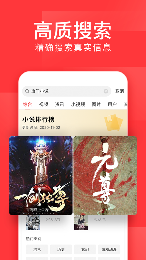 今天頭條極速版客戶(hù)端截圖5