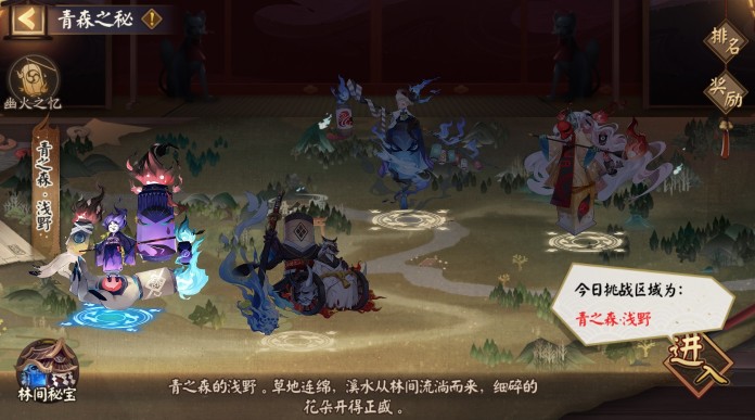 陰陽師青森之秘陣容推薦：青森之秘通關(guān)陣容全匯總
