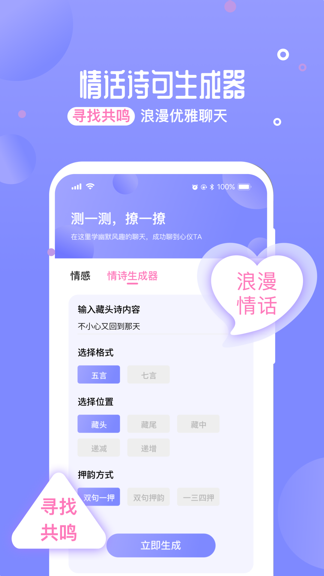 正德聊天神器app手机版截图3: