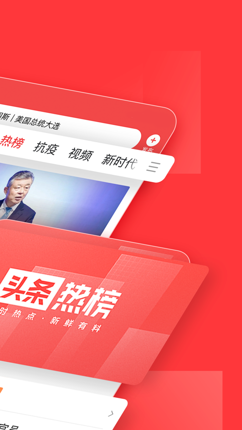 今天頭條極速版客戶(hù)端截圖1