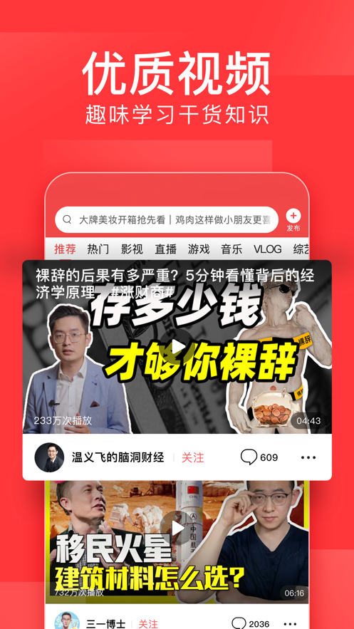 今天頭條極速版客戶(hù)端截圖4