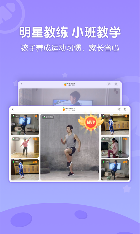蘿卜長高運動app手機客戶端截圖3